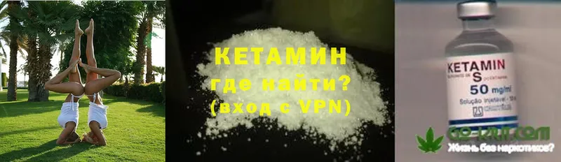 Кетамин ketamine Анапа